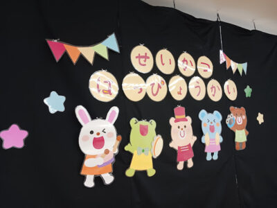 ぴーまん保育園弘明寺　生活発表会