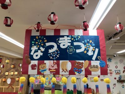 新杉田　保育園　