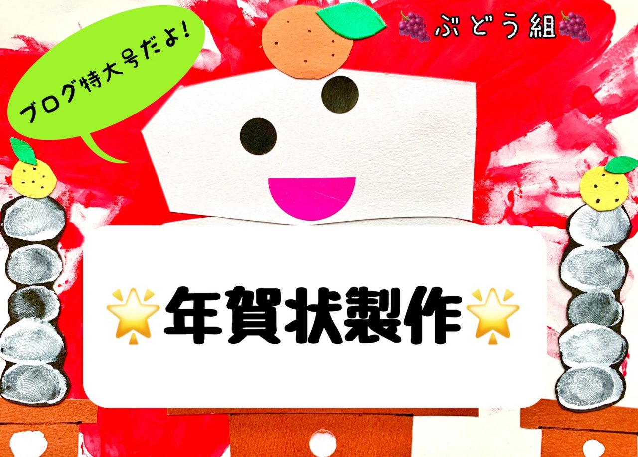 12月18日 日 ぴーまん保育園 鶴見 横浜の企業主導型保育 ぴーまん保育園 12月18日 日 ぴーまん保育園 鶴見 横浜の企業主導型保育 ぴーまん保育園