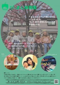 保育園　反町　神奈川区