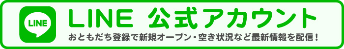 Pman保育園LINE公式アカウント